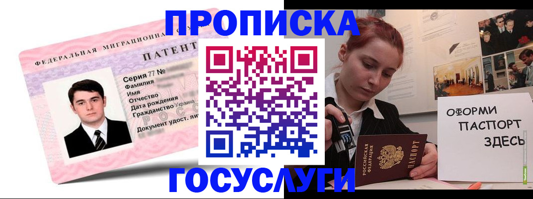 временная регистрация недорого в Самарской области